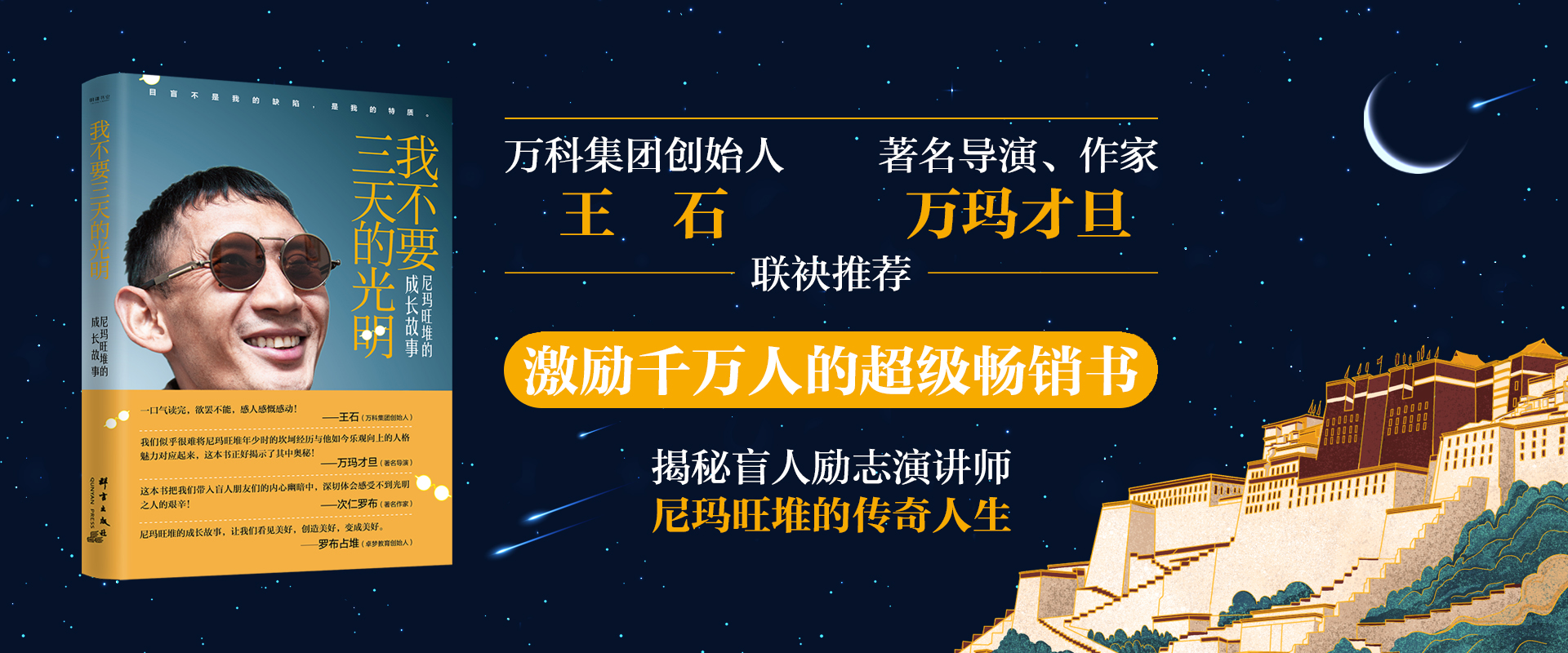 北京出书